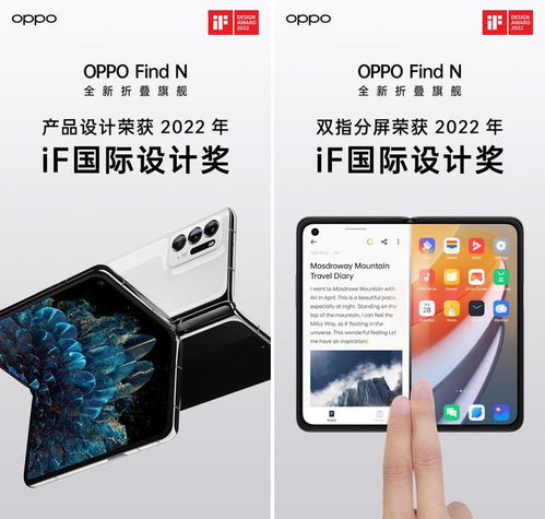 OPPO設(shè)計力閃耀全球 首次包攬14項iF國際設(shè)計大獎，詮釋手機與應(yīng)用軟硬件融合之美
