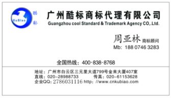 如何申請(qǐng)注冊(cè)商品商標(biāo)、服務(wù)商標(biāo)及互聯(lián)網(wǎng)域名注冊(cè)服務(wù)