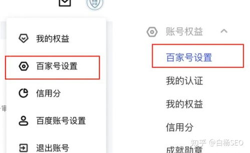 企業(yè)百家號(hào)來了 注冊(cè)開通與權(quán)威認(rèn)證全流程指南